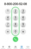 Наш новый номер 8-800-200-52-08