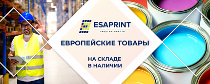 Партия высококачественных европейских товаров уже на складе!