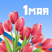 Режим работы в праздничные дни