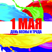 Работа в праздники