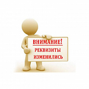 Изменение банковских реквизитов ООО "Эзапринт"