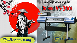 На нашем складе новое поступление!