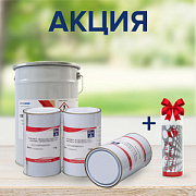Спрей-активатор в подарок при покупке краски HIGLOSS VINIL 35.000