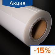 Предложение месяца 15% на плёнки для вывода фото-позитивных форм
