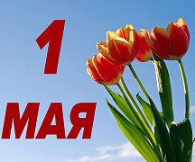 Режим работы в праздничные дни